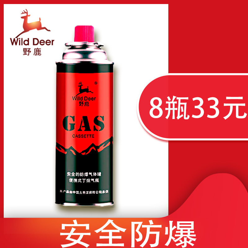 Mini card magnetic furnace gas small gas tank Explosion-proof portable gas cylinder Butane outdoor card furnace gas tank