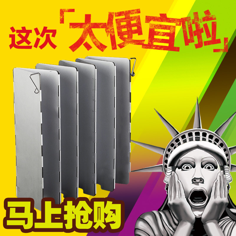 Clearance outdoor camping windproof stove head 8 10 12 folding ultra-light portable screen stove wind shield