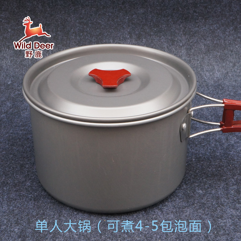 Large pot outdoor equipment single set pot Aluminum alloy oxidation pot Outdoor supplies cookware single pot large