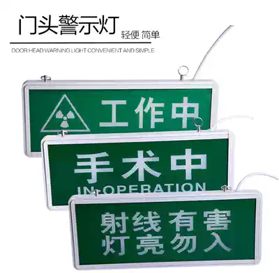 Radiology warning light rays harmful lights on do not enter the operation X-ray room CT room oral orthopedic lights