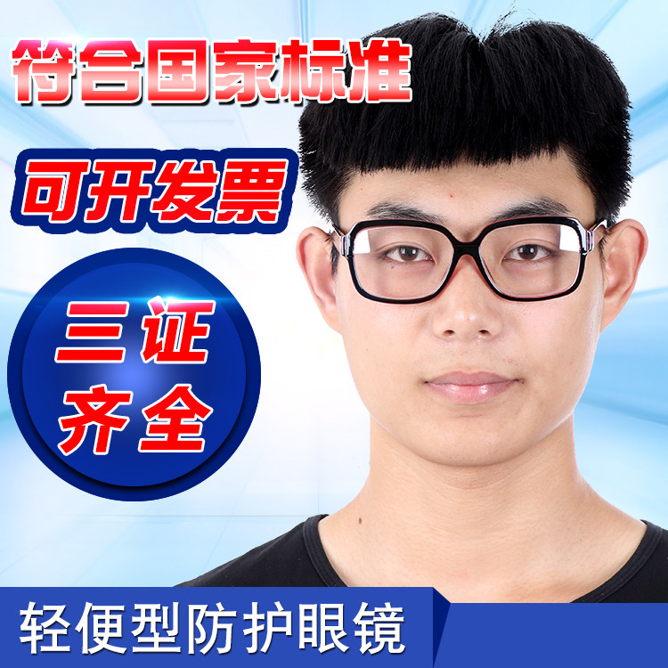 Radiology X-ray goggles Radiation protection goggles Flat type Lightweight laboratory protection