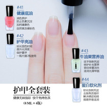 Transparent nude color nail polish nail polish nutrient solution nourishing repair anti-fracture riteable tear-free toasted calcium bottom oil bright oil