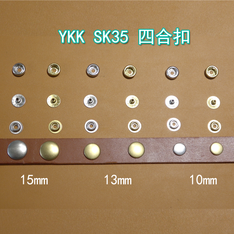 YKK four-button SK35 special rod six-in-one base four-button copper protective agent