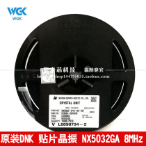 Original Installed NDK Passive Patch Crystal Zhen NX5032GA 5032 2P 20PF 8M 8000MHZ Industry Level