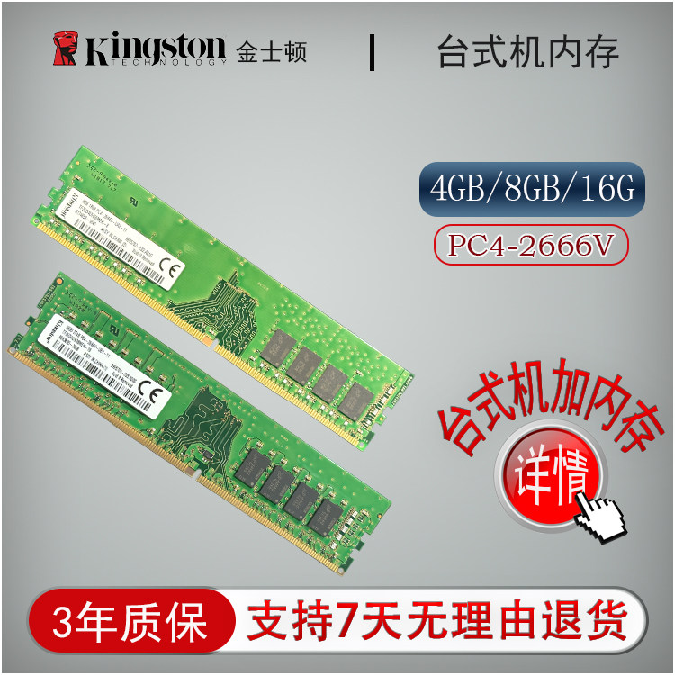 Kingston/金士顿16G 8G 1Rx8 PC4-2666V-UA2-11 2Rx8 UB1内存评价- 淘宝网