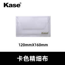 Card color Kase fine cloth camera lens mirrorless lens glasses fine cleaning cloth card color cloth