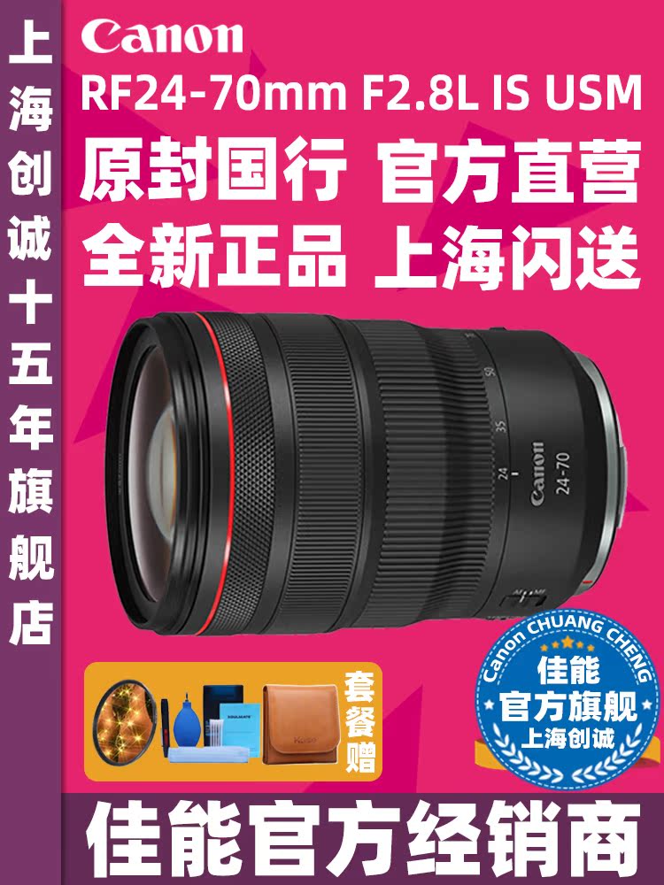 Canon RF24-70mm F2 8L IS USM Micro-SLR Camera Lens R5 R6 RP RF24-70 F2 8L IS USM Micro-SLR Camera Lens R5 R6 RP RF24-70 F2 8L IS USM Micro-SLR Camera Lens