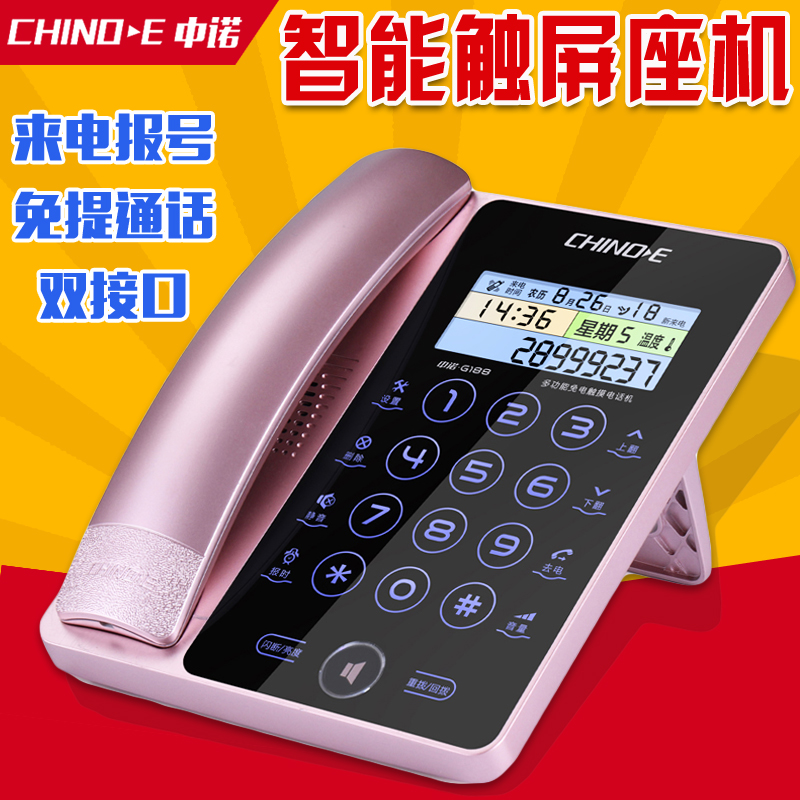 China Noor G188 to electric display telephone set intelligent touch screen luminous keys for home office fixed telephone landline machine