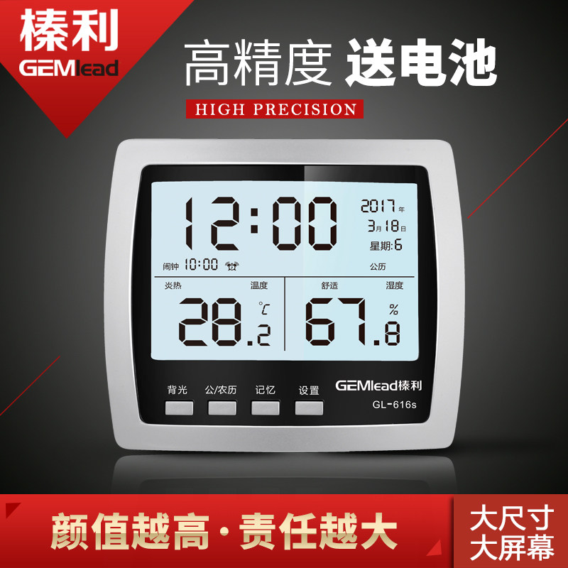 Hazelli GL - 616s electronic digital display household temperature and humidity meter precision indoor night light gauge alarm clock