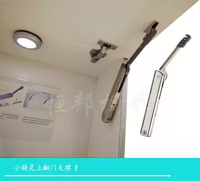 Elf upper flap door support