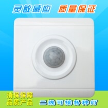 Infrared human body sensor switch connected to LED light energy-saving lamp type 86 high sensitivity adjustable photosensitivity delay