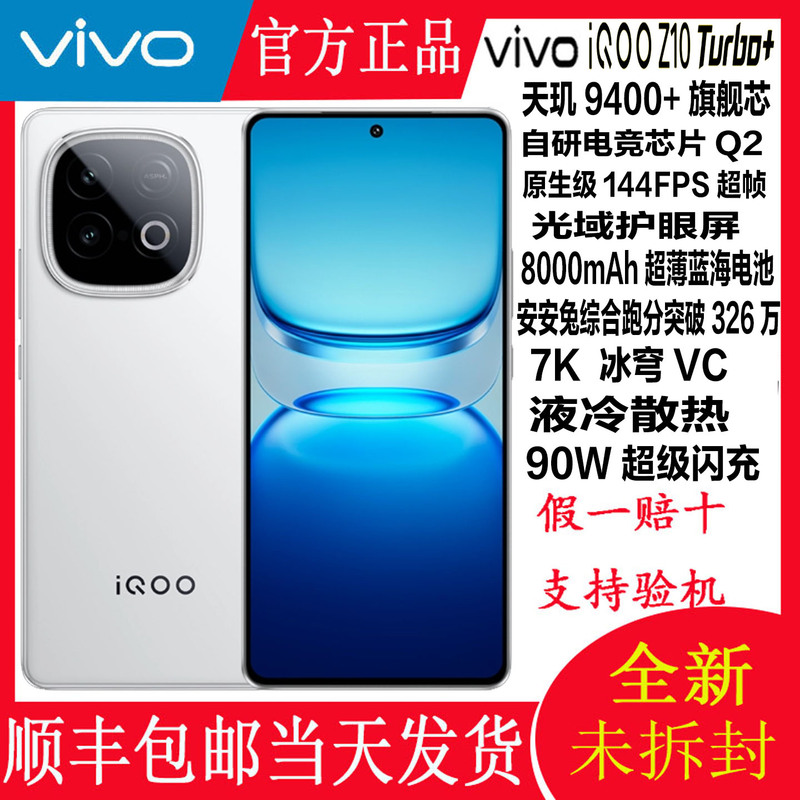 Vivo Iqoo Z10 Turbo+ New Genuine Full-Network 5g Phone Dimensity 9400+ in Stock Vivo Iqoo Z10 Turbo+ New Genuine Full-Network 5g Phone Dimensity 9400+ in Stock