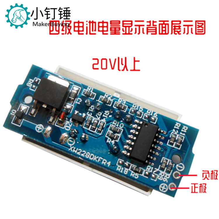 SNA195锂电池组电量指示灯板 1/2/3/4/蓄电 电动车电瓶电量显示器