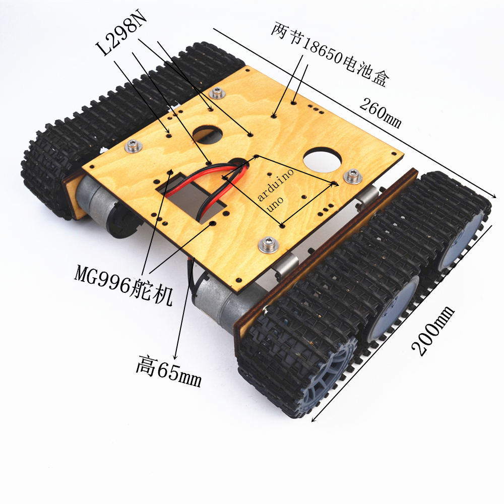 木板坦克机器人底盘DC9-12V 履带车底盘DIY for arduino 拼装套件