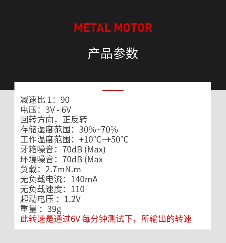 TT马达全金属双轴减速电机 双轴6V 110RPM tt电机玩具马达机器人
