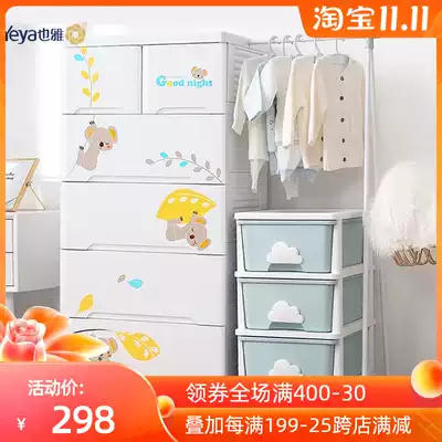 Yeya also ya ya bear baby wardrobe drawer drawer type storage cabinet children's storage cabinet chest drawers finishing cabinet
