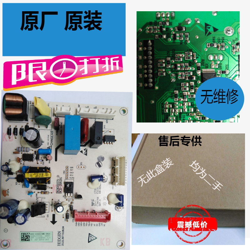 Applicable sea letter-containing sound refrigerator 302 BCD-295DG296RL1MC303RL2MC computer motherboard 1918813