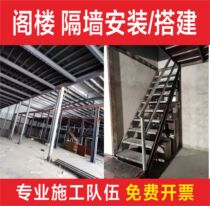 Attic installation attic construction stainless steel shed stainless steel fence aluminum alloy door color steel corrugated room partition wall partition
