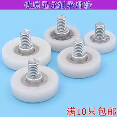 Slotted pulley Bottom groove wheel Nylon ball wheel Sliding door wheel Small white wheel T-shaped small wheel External thread M6 positioning wheel