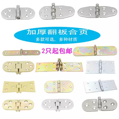 Long and widened flap hinge waist hinge equipment long hinge flap hinge table flap hinge folding iron hinge