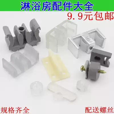 Shower room Rubber glass pad limiter Glass anti-collision device Rubber slider Glass sliding door locator