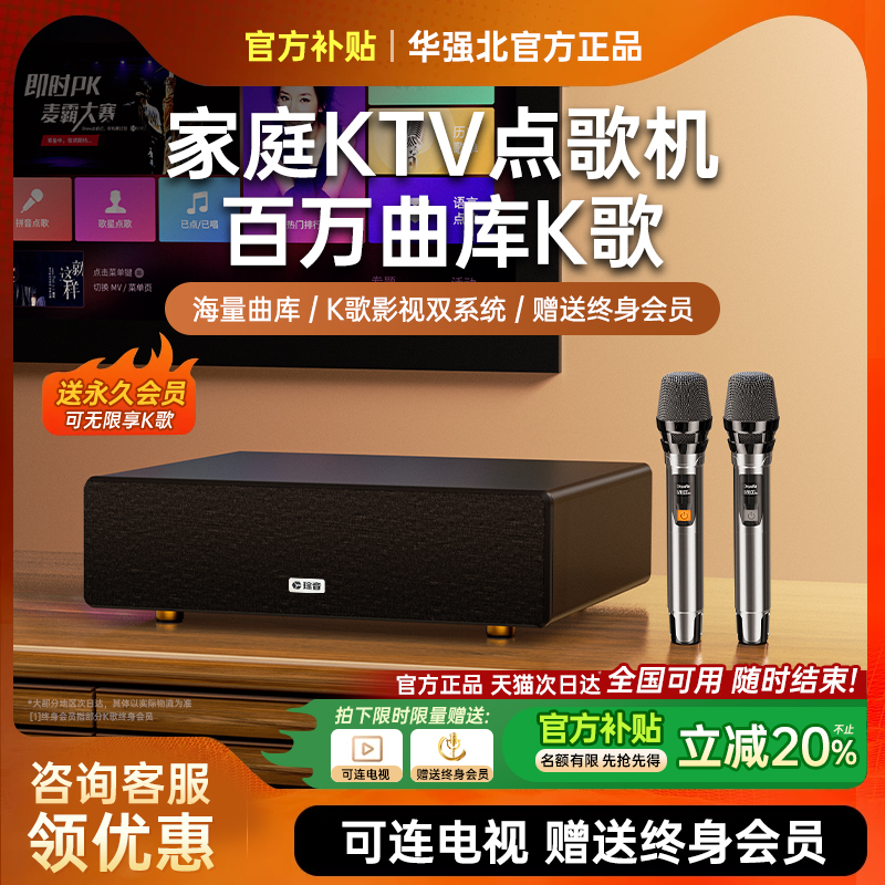ホームKTVオーディオ統合マイクスマートソングマシンTV Kソングワイヤレスマイク歌うホームカラオケ