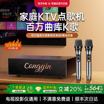 Home Ktv Audio Integrated Microphone Smart Karaoke Machine Tv Karaoke Wireless Microphone Singing Home Karaoke