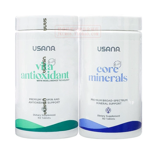 Американская USANA Cell Basic Basic Basic Set Set Vitamin Mineral Flagship Подлинность