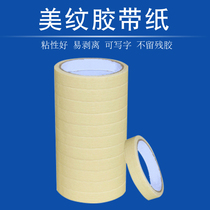 Automotive masking tape Automotive paint accessories paint separation strip width 1 6cm Length 15 yards 13 7m