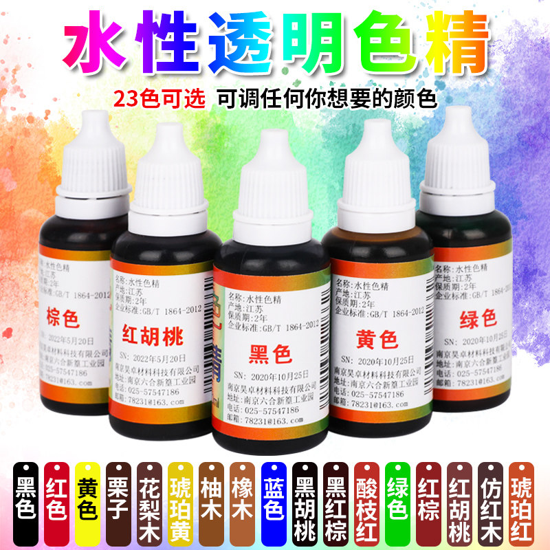 High-concentration color essence water-based wood paint transparent mahogany furniture paint halo dyeing essence glue latex paint resin paint