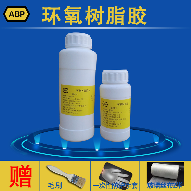 ABP128 E51 epoxy resin glue with 593 transparent curing agent Glass fiber reinforced plastic production glue delivery tool