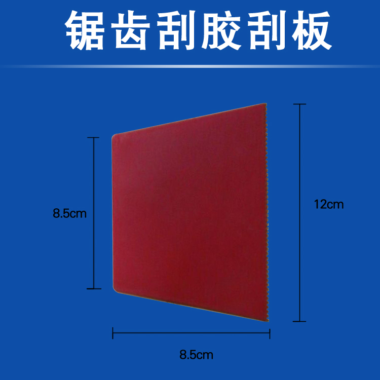 Sawtooth scraper Printing scraper Universal rubber cattle tendon Plastic scraper Scraper thickening baking tools scraper