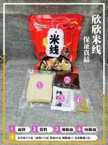 Net red Xinxin rice noodles 370g hemp spicy casserole bag rice noodles convenient handmade northeast rice rice noodles