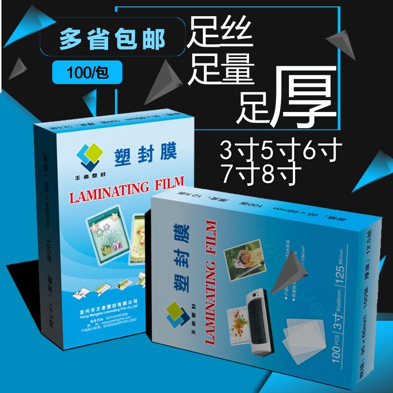 Plastic packaging film Gummed paper machine driving evidence Carphotographic sheet specimen transparent 3 5 6 7 8 1012 inch a5a6