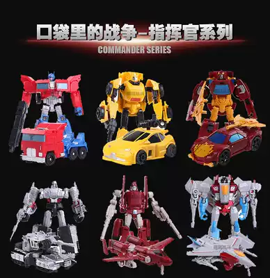 Bombardier deformation commander deformation autobot King Kong children's pocket toy Robot model children's toy