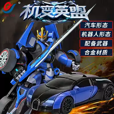 Machine change Yingmeng alloy deformation toy King Kong robot Bop model model car Fengyun Car robot