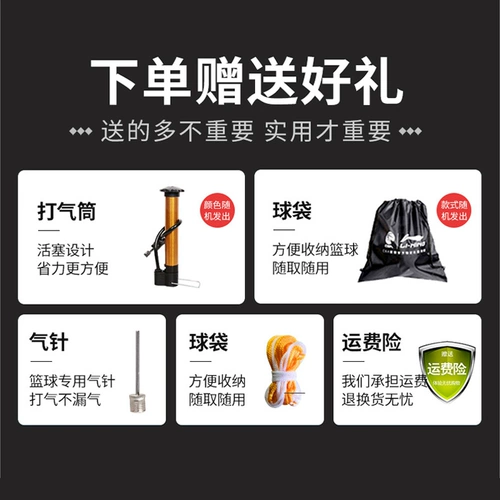 Соревнование по баскетболу CBA LI NIN