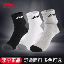 Li Ning basketball socks professional badminton elite mens sports socks short socks