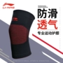 Li Ning thể thao miếng đệm đầu gối phần mỏng chạy meniscus tập thể dục squat chấn thương chuyên nghiệp mùa hè mùa hè thiết bị bảo vệ đầu gối nam - Dụng cụ thể thao bao tay gym