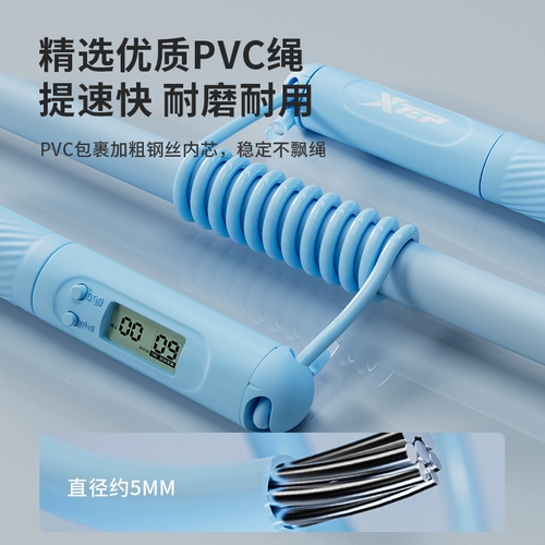 Xtep, умная электронная скакалка для обучения математике для взрослых, профессиональная стальная проволка подходит для мужчин и женщин для спортзала