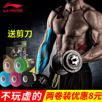 Li Ning professional muscle paste basketball sports intramuscular effect paste anti-muscle strain pain rehabilitation elastic bandage tape