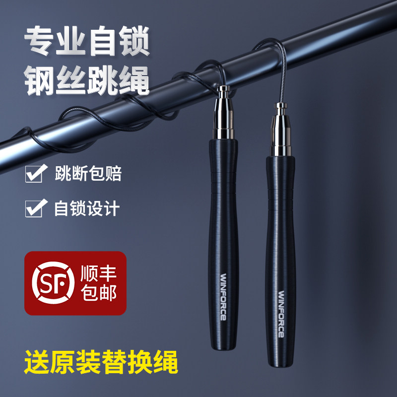 Self-Lock Wire Jump Rope Male Professional Race Speed Negative Weight Adult Fitness Weight Loss Burnt-fat Women Sports Training Bearing Rope