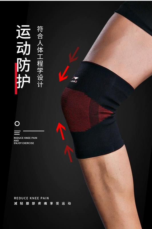 Li Ning thể thao miếng đệm đầu gối phần mỏng chạy meniscus tập thể dục squat chấn thương chuyên nghiệp mùa hè mùa hè thiết bị bảo vệ đầu gối nam - Dụng cụ thể thao