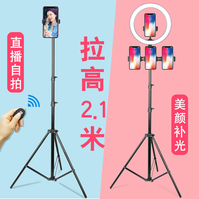 Mobile phone Live cradle Photography Shaking Tone Fast Hand Tonic light Lights Phone holding tripod Tripod Phone Landing Bracket