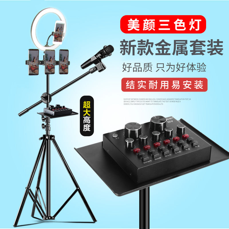 Live bracket two multi-aircraft fast-handed jitter multi-functional outdoor anchor mobile phone live stretch scaling frame