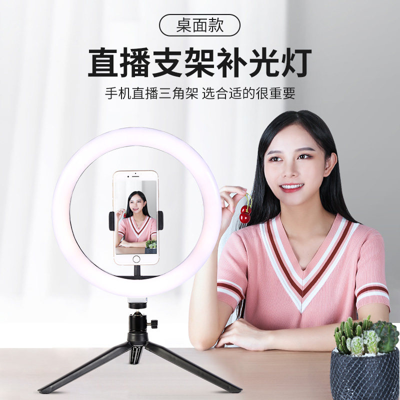 Desktop stand fill light shake sound mobile phone live beauty LED ring light Anchor selfie Photography tripod