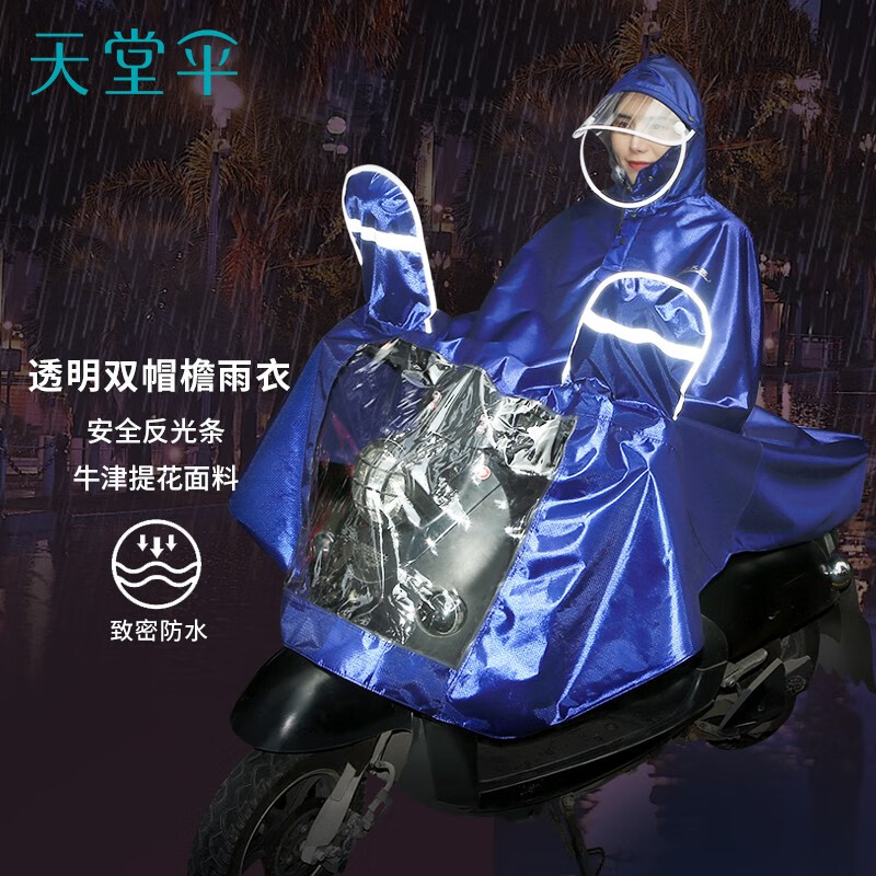 Paradise Raincoat Single Double Electric Car Motorcycle Ramped Up Thickened Double Peak Detachable Male And Female Riding Rain Cape-Taobao