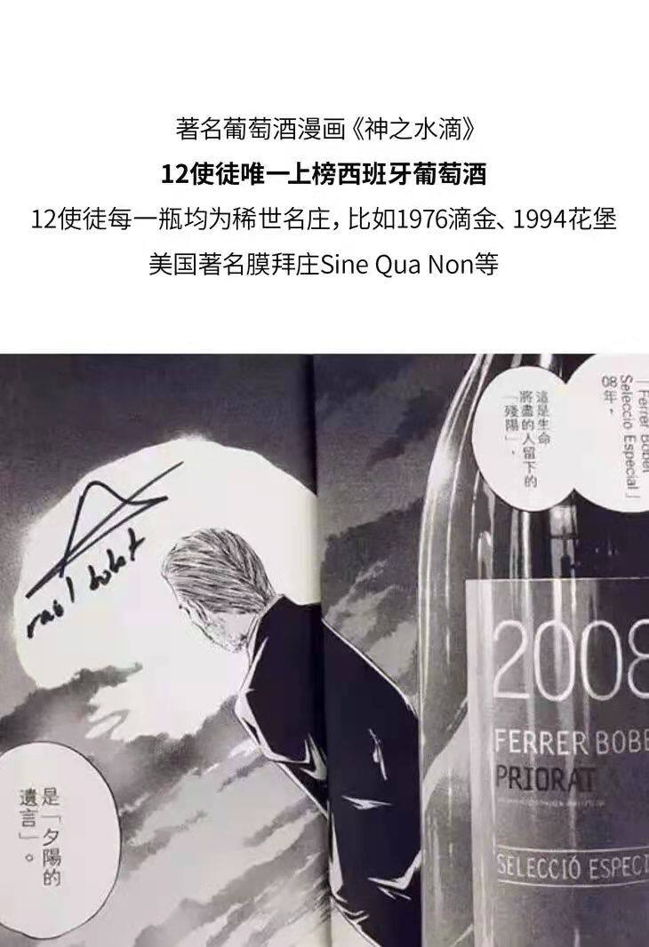神之水滴第十一使者：费雷尔博贝特酒庄特选干红，葡萄酒界的璀璨之星！-干红静态葡萄酒-淘宝好物网