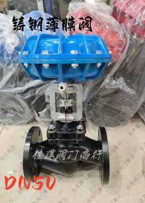 Pumpkin Type Aluminum Alloy Head Pneumatic Diaphragm Shut-Off Valve Zmb (A) Q High-Temperature Steam Proportional Control Valve