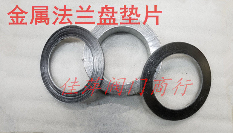 Metal flange gasket Metal winding gasket High temperature convex sealing pad DN15 - DN200